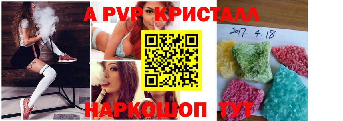 Alpha PVP мука  A PVP мука  A PVP  Нерюнгри  Вход с VPN 