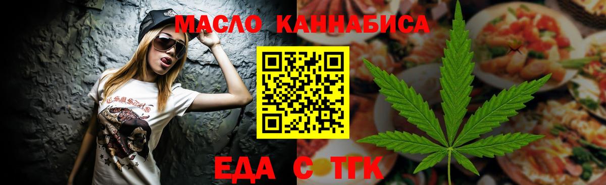 Нерюнгри  Canna-Cookies конопля  Вход с VPN 