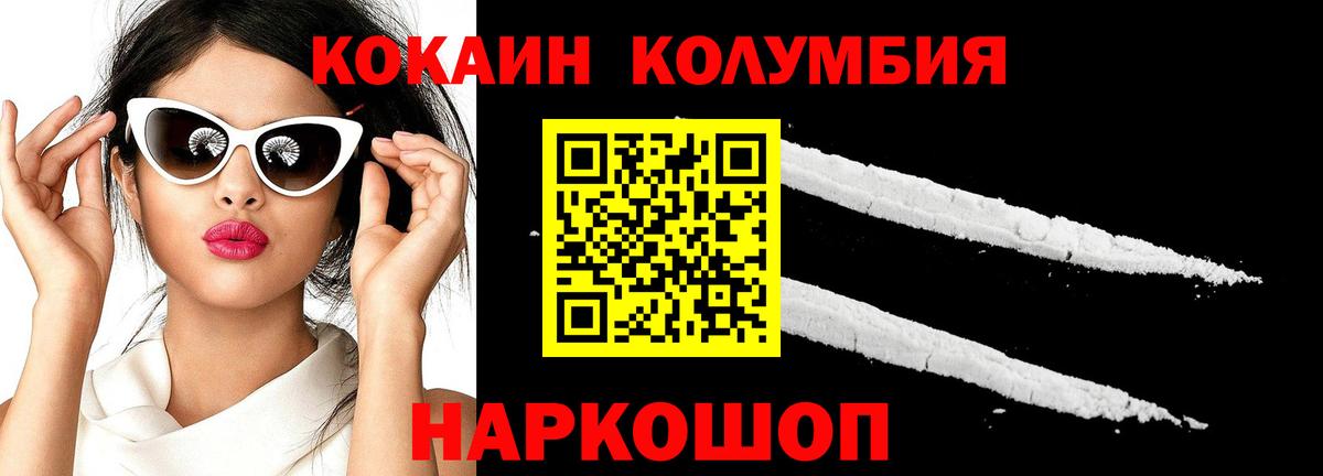 Нерюнгри  Cocaine 98%  Cocaine Боливия  Вход с VPN 