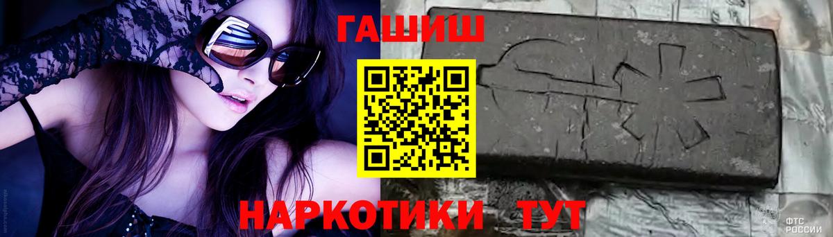 ГАШ ice o lator Нерюнгри