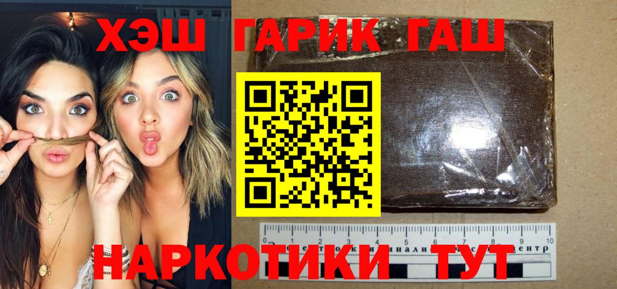 ГАШ 40% ТГК  ГАШ индика сатива  Нерюнгри  Вход с VPN 