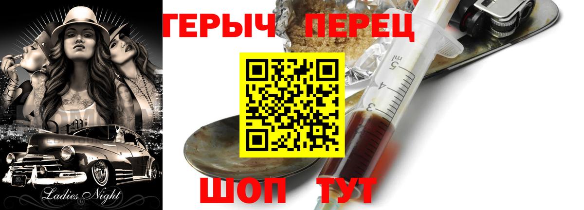 ГЕРОИН герыч  Вход с VPN  ГЕРОИН  Нерюнгри 