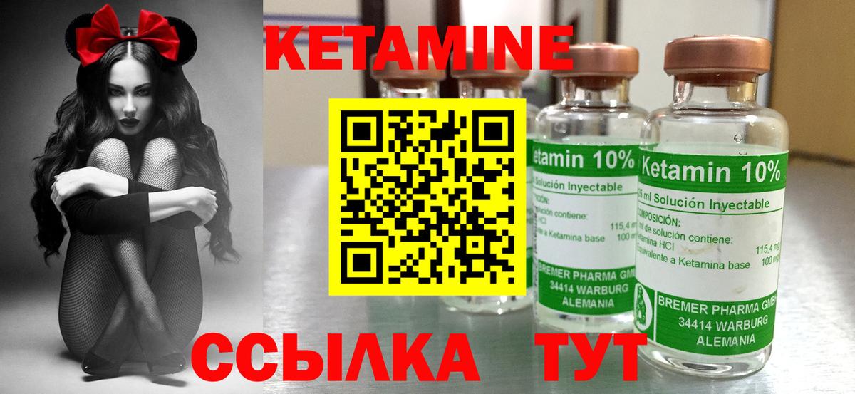 Нерюнгри  Кетамин VHQ  Вход с VPN  КЕТАМИН VHQ 