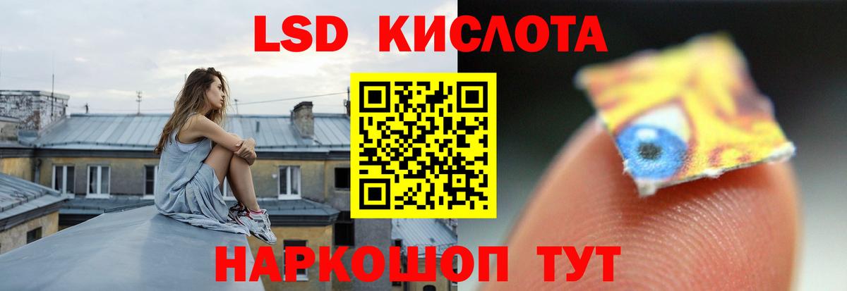 LSD-25 экстази ecstasy Нерюнгри