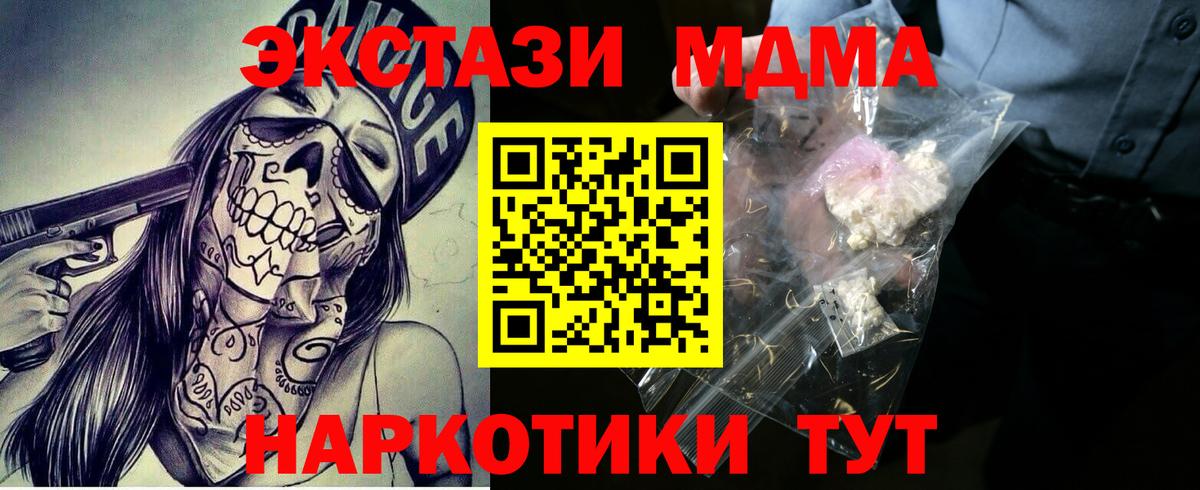 Нерюнгри  MDMA VHQ  МДМА  Вход с VPN 
