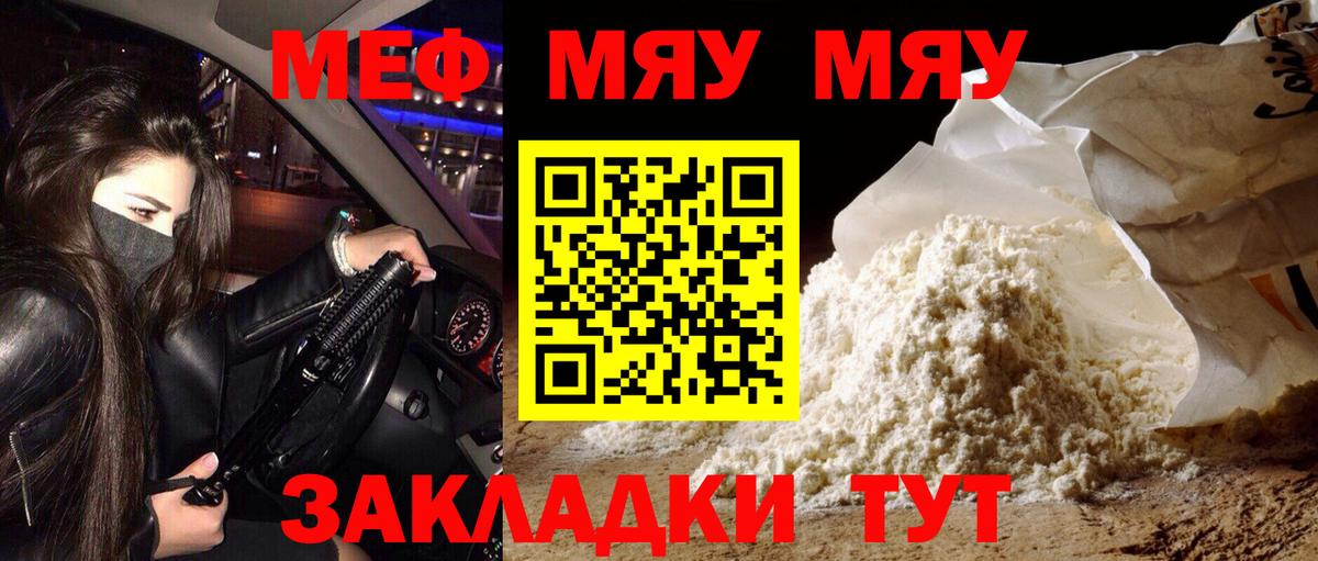 МЕФ мука Нерюнгри