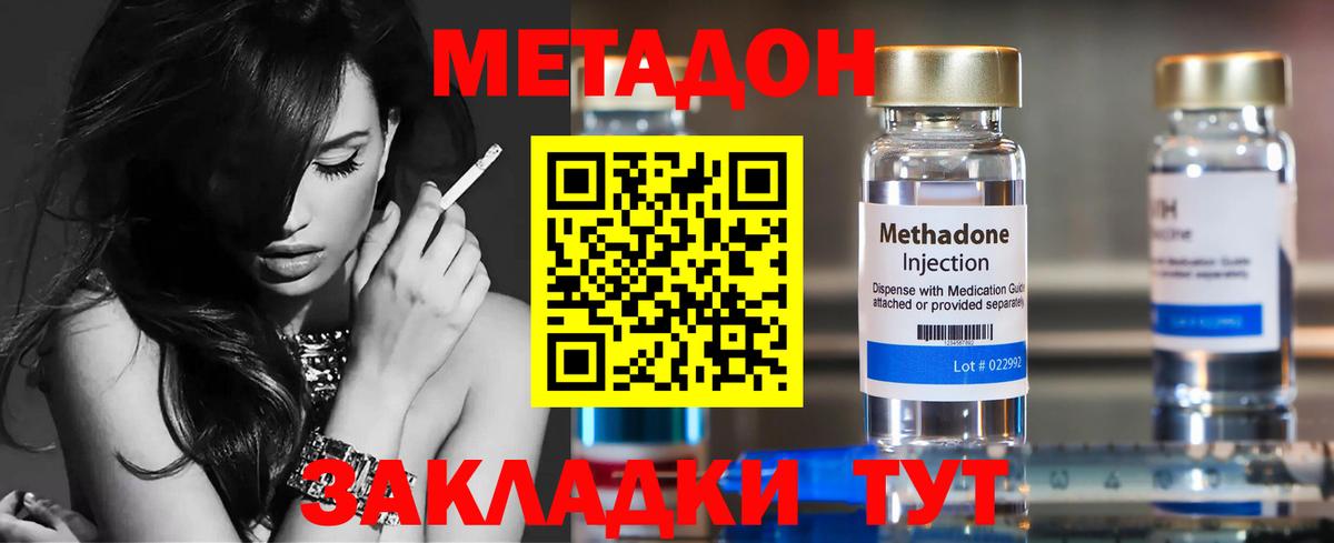Метадон кристалл  Вход с VPN  omg как зайти  Нерюнгри  МЕТАДОН белоснежный 