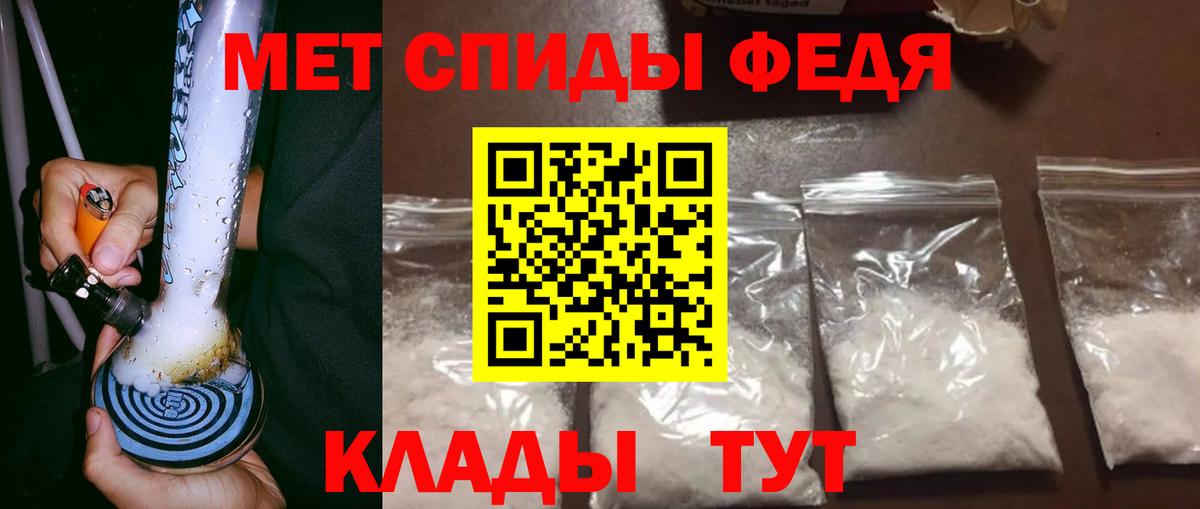 Нерюнгри  Первитин кристалл  Первитин кристалл  Вход с VPN 