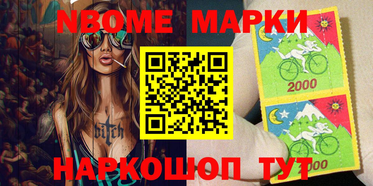 Марки N-bome 1,5мг Нерюнгри