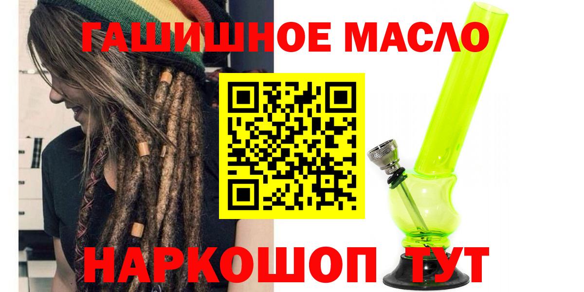 ТГК THC oil Нерюнгри