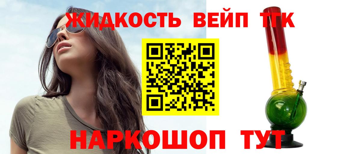 ТГК Wax  Вход с VPN  дарнет шоп  Нерюнгри  Дистиллят ТГК жижа 
